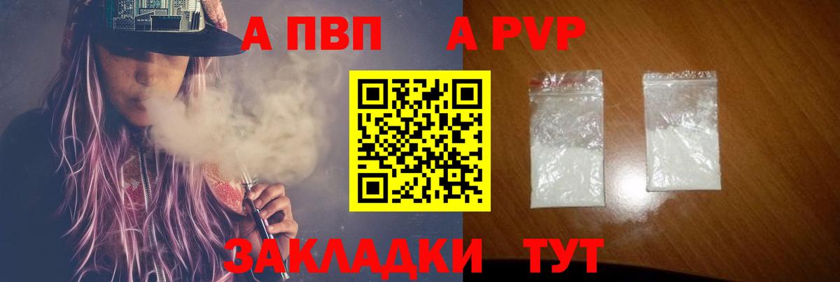 A PVP крисы CK  Вход с VPN  Котельники  Alfa_PVP Соль 