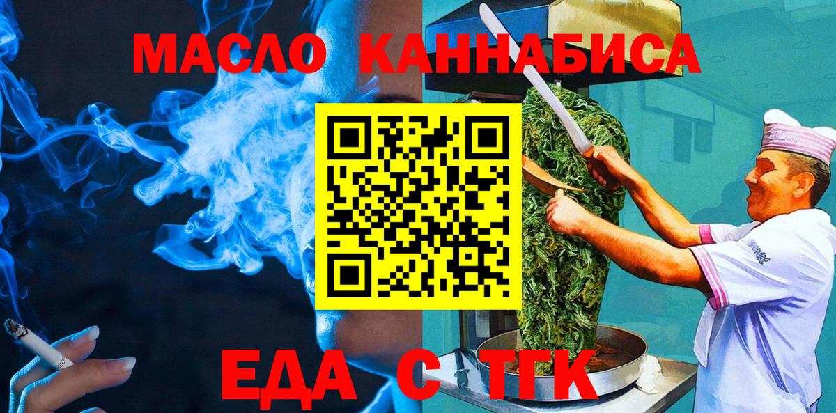 Котельники  Печенье с ТГК конопля  Вход с VPN 