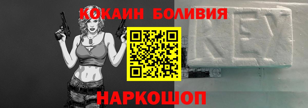 COCAIN VHQ  Вход с VPN  Котельники  Cocaine 99% 