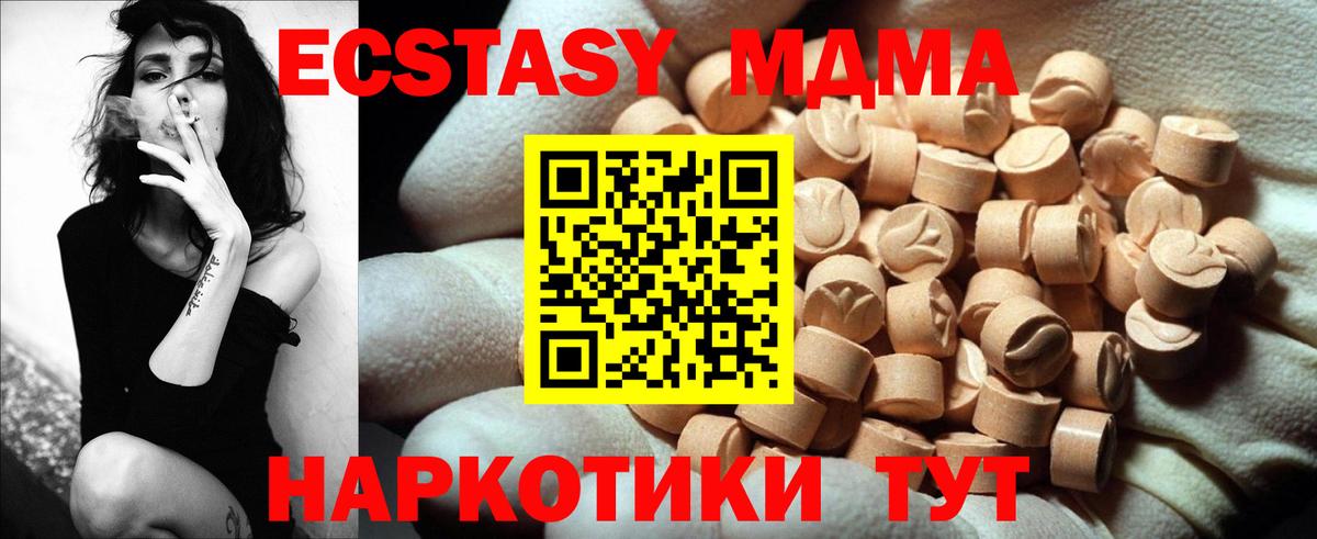 ЭКСТАЗИ  Экстази XTC  это наркотические препараты  Вход с VPN  Котельники  ЭКСТАЗИ louis Vuitton 