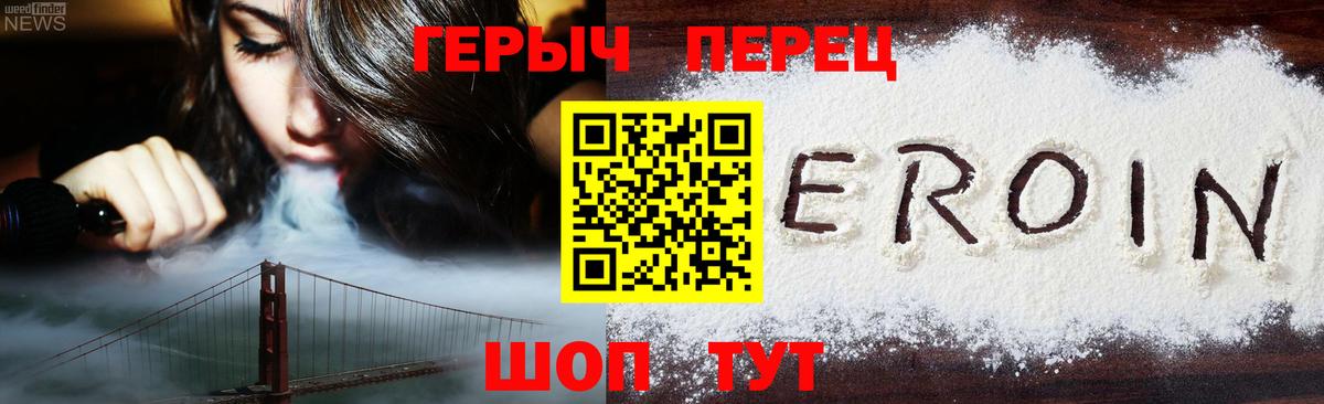 ГЕРОИН гречка Котельники