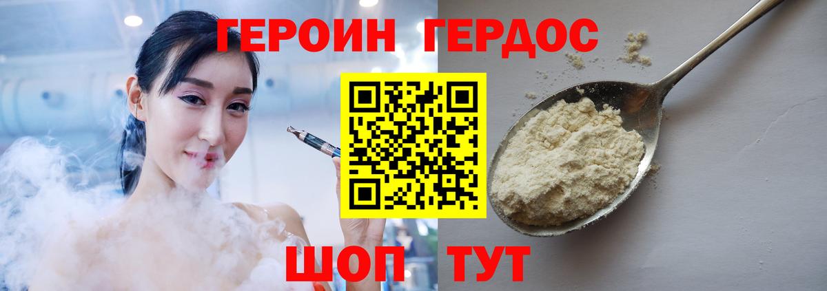 ГЕРОИН белый  Героин  Котельники  Вход с VPN 
