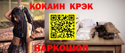 COCAINE Будённовск