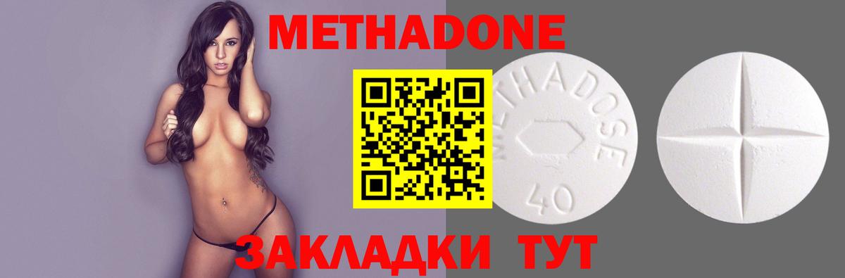 Котельники  МЕТАДОН кристалл  omg ССЫЛКА  Метадон кристалл  Вход с VPN 