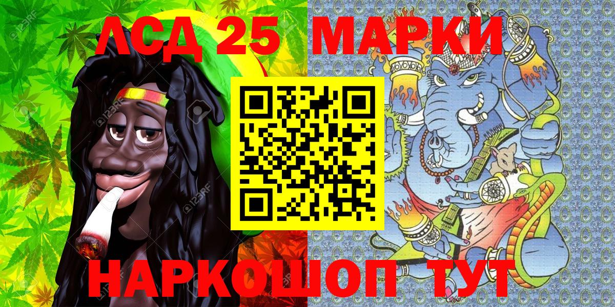 Марки 25I-NBOMe  Вход с VPN  Котельники  Наркотические марки 1,5мг 