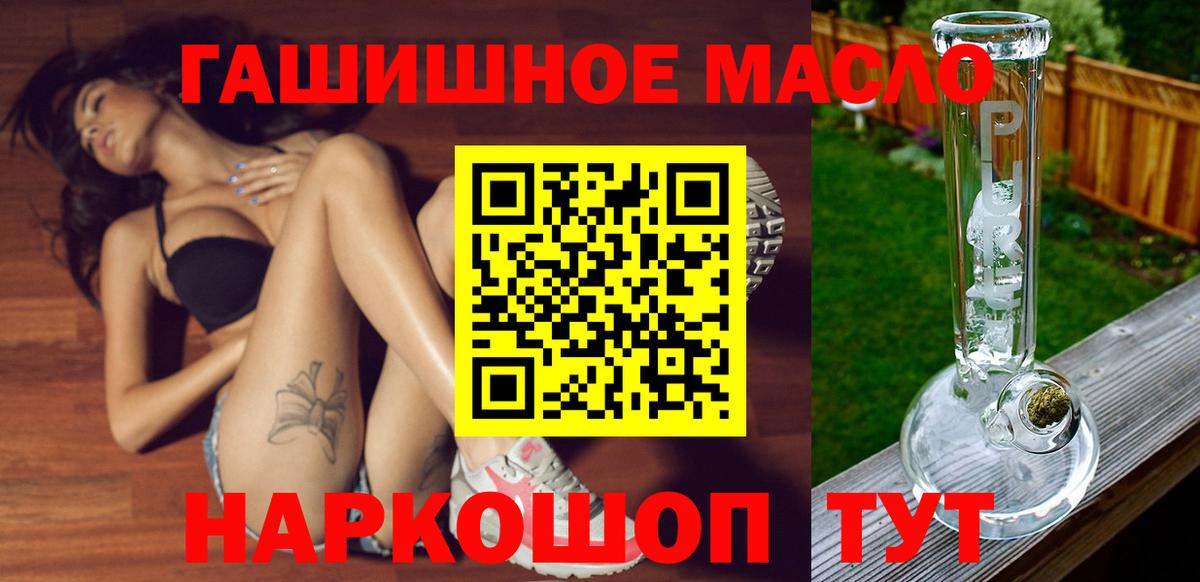 Котельники  ТГК гашишное масло  Вход с VPN 