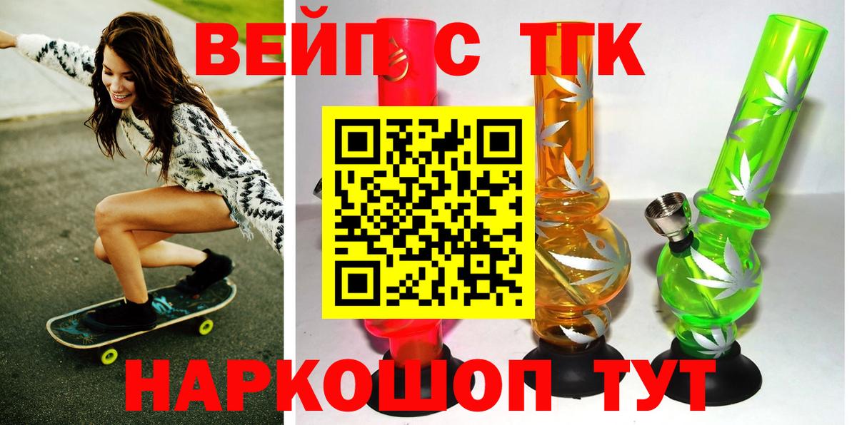 Дистиллят ТГК концентрат Котельники