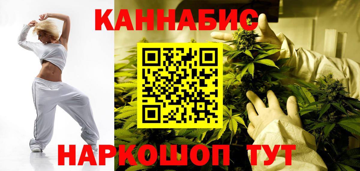 Шишки марихуана сатива  Шишки марихуана LSD WEED  Котельники  Вход с VPN  Канабис гибрид 
